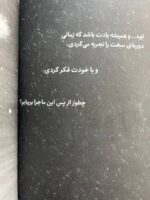 خرید کتاب همه چیز خوب است نوشته دبی تانگ دکتر سلین سینگ از نشر داهی