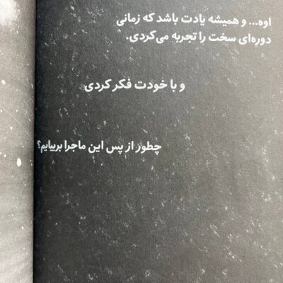 خرید کتاب همه چیز خوب است نوشته دبی تانگ دکتر سلین سینگ از نشر داهی