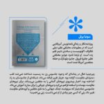 خرید کتاب زن بی اهمیت نشر خوب