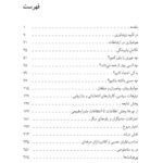 خرید کتاب دیروز که زاده نشده ام اثر هوگو مرسیه