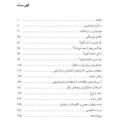 خرید کتاب دیروز که زاده نشده ام اثر هوگو مرسیه