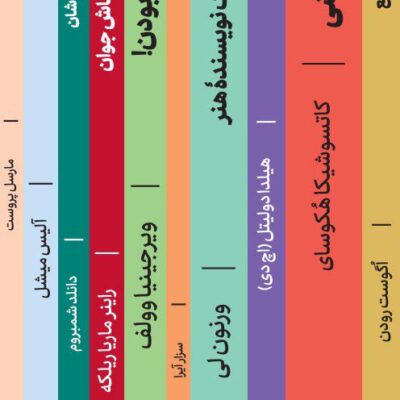 خرید کتاب مجموعه 10 جلدی اکفراسیس نشر آبان