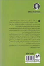 کتاب تصویر بزرگ ترجمه بهمن فرزانه نشر امیرکبیر