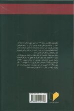 خرید کتاب سید بغداد اثر محمد طعان نشر خرسندی