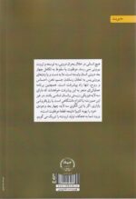 خرید کتاب دهکده تولید ثروت اثر حمیدرضا یونسی نشر جهاد دانشگاهی